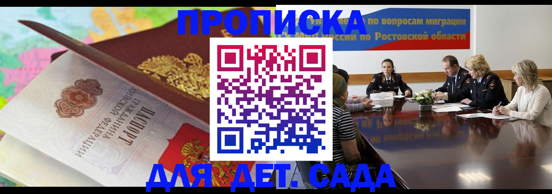 временная регистрация для всех в Мурманской области