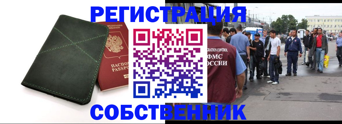 найти адрес прописки в Мурманской области