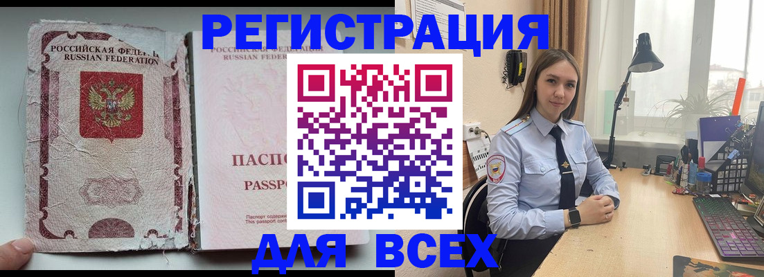 прописка гарантия в Мурманской области