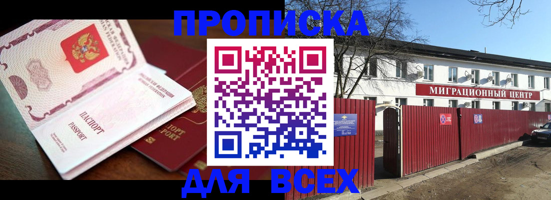 временная регистрация гарантия в Мурманской области